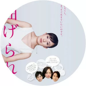 Magerarenai Onna - Television program