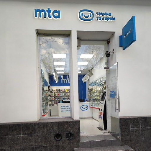 Mahazyn I Servisnyy Tsentr Mta - 