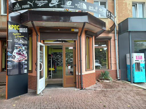 Mahazyn Stokovoho Vzuttya Kros Shop - Shoe store in Ivano-Frankivsk, Ukraine