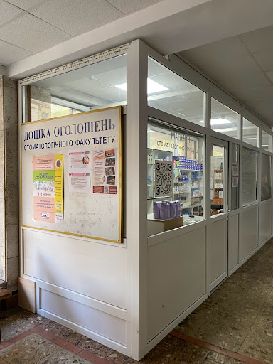 Mahazyn Stomatolohichnykh Materialiv - Dental supply store in Ivano-Frankivsk, Ukraine