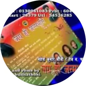 Mahesh Kumar Auji - Musical artist