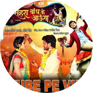 Mai Sehra Bandh Ke Aaunga - 2017 ‧ Drama/Action ‧ 2h 40m