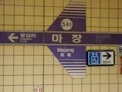 Majang station - 