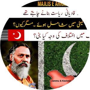 Majlis-e-Ahrar-ul-Islam