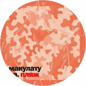 makulatura - Musical group