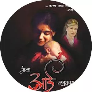 Mala Aai Vahhaychy! - 2010 ‧ Drama/Marathi cinema ‧ 2h 11m