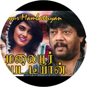 Malaiyoor Mambattiyan