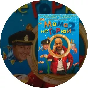 Mama Don't Cry 2 - 2005 ‧ Crime/Comedy ‧ 1h 45m