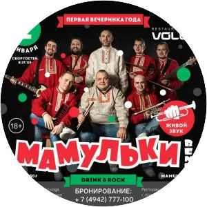 Mamulki Bend - Musical group