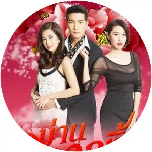 Man Dok Ngew - TV program