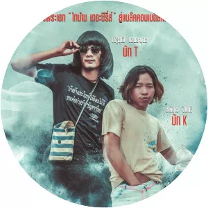 MAN & THE COMPANY - 2018 ‧ Comedy ‧ 1h 40m