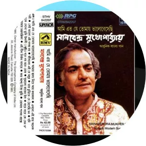 Manabendra Mukhopadhyay