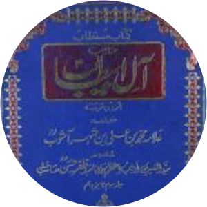 Manaqib Ale Abi Talib - Book by Ibn Shahrashub