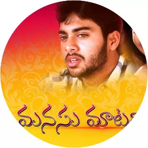 Manasu Maata Vinadhu - 2005 ‧ Drama/Romance ‧ 2h 34m