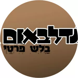 Mandelbaum Balash Prati