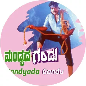 Mandyada Gandu