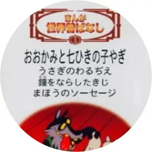 Manga Fairy Tales of the World - TV program