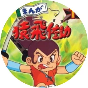 Manga Sarutobi Sasuke - Animated series