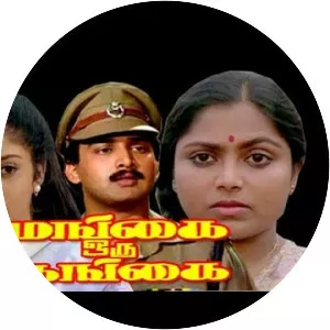 Mangai Oru Gangai - 1987 ‧ 2h 21m