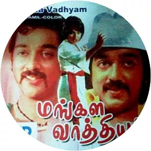 Mangala Vaathiyam - 1979 ‧ World cinema/Tamil cinema