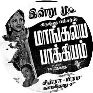Mangalya Bhagyam - 1958 ‧ 3h 4m