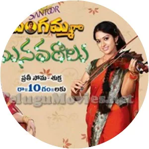 Mangamma Gari Manavaralu