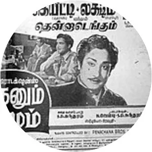 Manidhanum Mirugamum