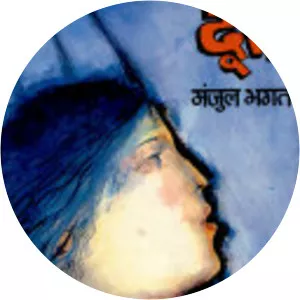 Mañjula Bhagata - Author