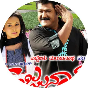 Manjunatha BA LLB - 2012 ‧ Comedy ‧ 2h 13m