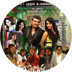 Mankatha
