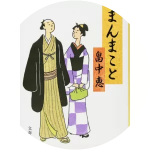 Manmakoto - TV program