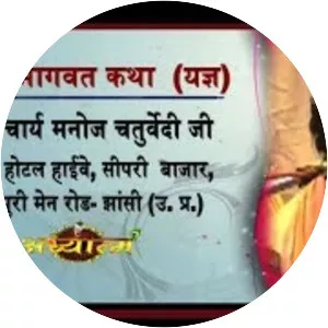 Manoj Chaturvedi - Film producer