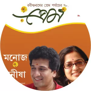 Manoj Murali Nair - Singer