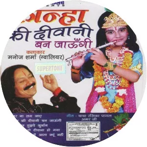 Manoj Sharma Gwalior - Musical artist