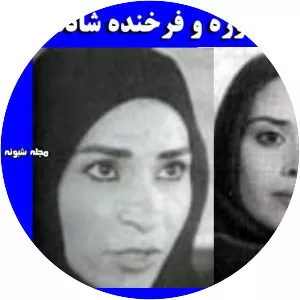 Mansoureh Shadmanesh photograph