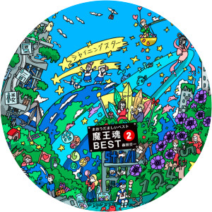 MaouDamashii - Musical artist