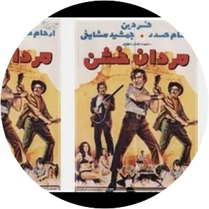 Mardan-e Khashen - Film
