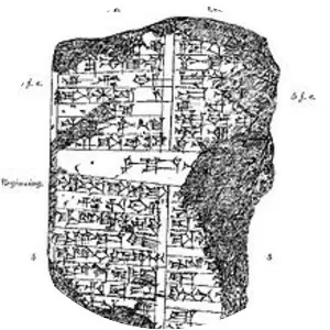 Marduk-shapik-zeri photograph