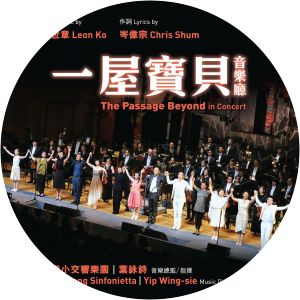 margaret cheung chris shum