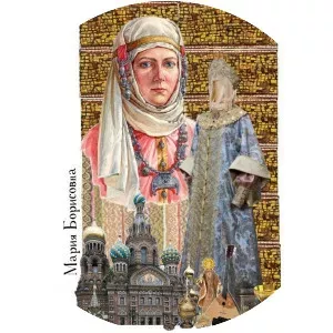 Maria of Tver - Princess