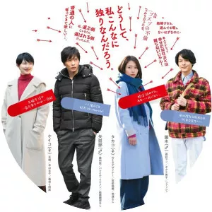 Marriage Hunting Beauty - 2018 ‧ Drama/Romance ‧ 1h 33m