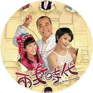 Marriage of Inconvenience