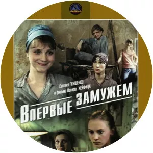 Married for the First Time