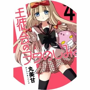 Marumikan - Manga artist