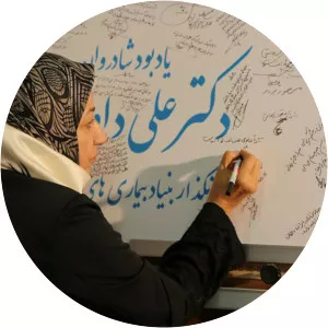 Maryam Imanieh - Mohammad Javad Zarif's wife