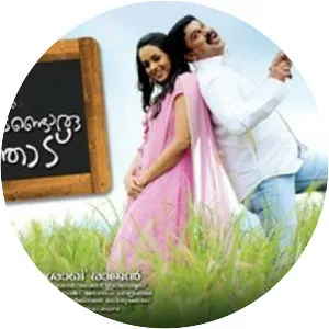 Marykkundoru Kunjaadu