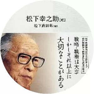 Masaharu Matsushita