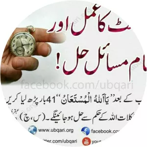 Masail Ka Hal - TV program