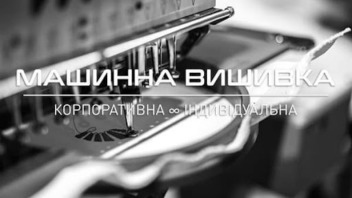 Mashynna Vyshyvka - Embroidery service in Lviv, Ukraine