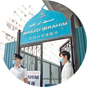 Masjid Ibrahim Mong Kok